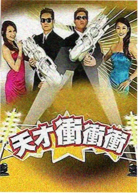 你也有今天全集在线观看 第3集